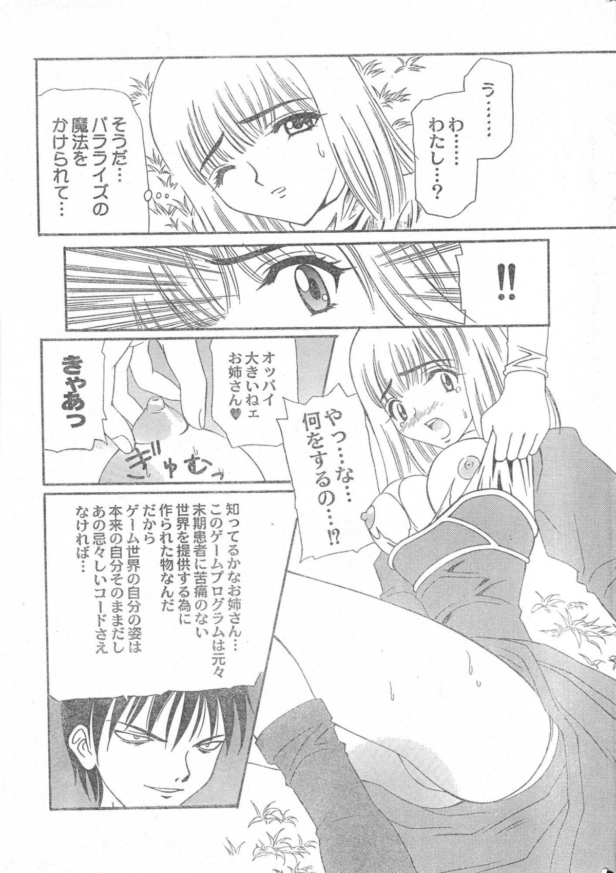 Men's Dolphin 2000-10 page 11 full