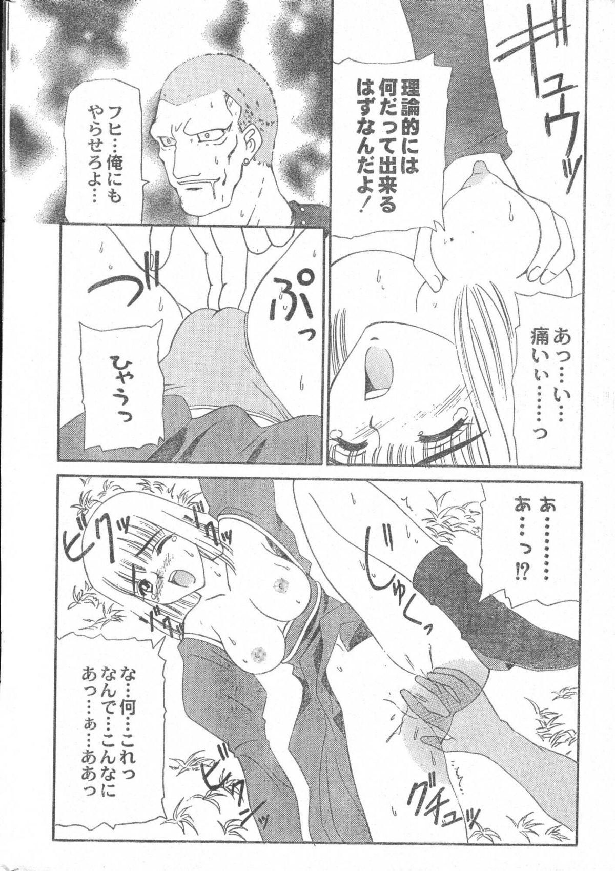 Men's Dolphin 2000-10 page 12 full