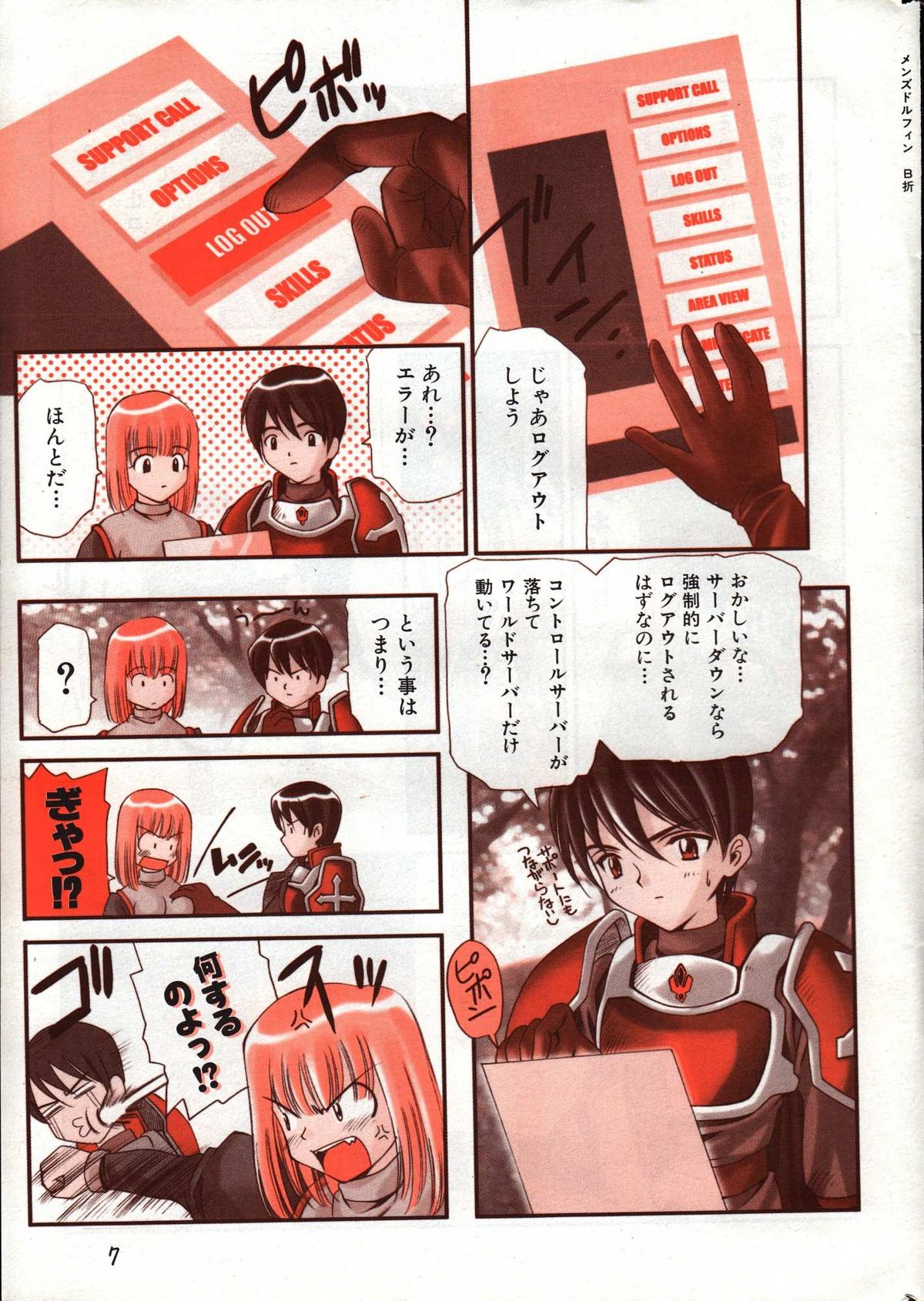Men's Dolphin 2000-10 page 7 full