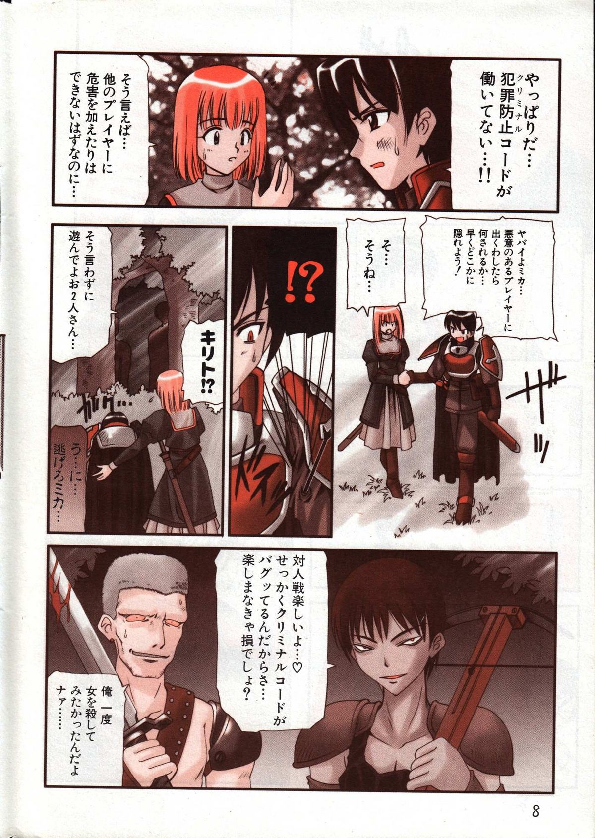 Men's Dolphin 2000-10 page 8 full