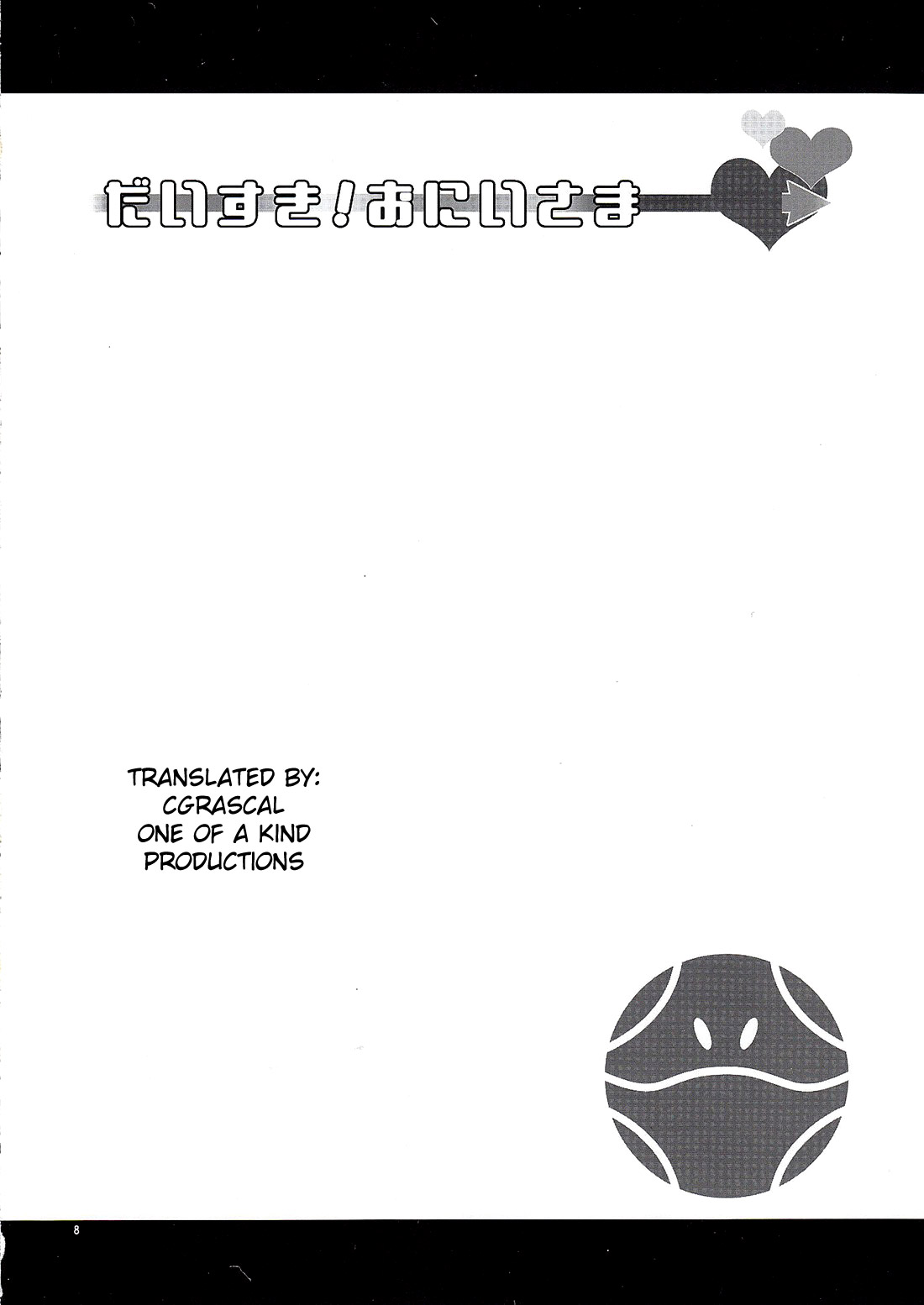 Daisuki! Onii-sama page 7 full