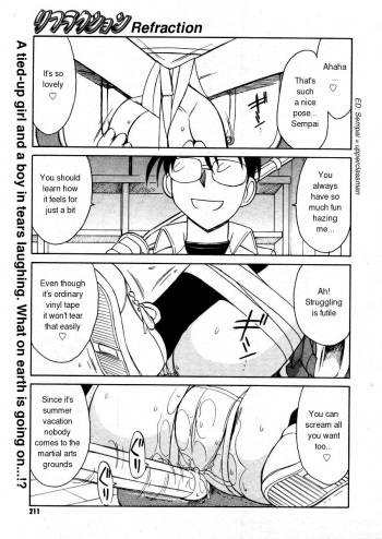 [Nishinaka Charlie] Refraction [English] cover