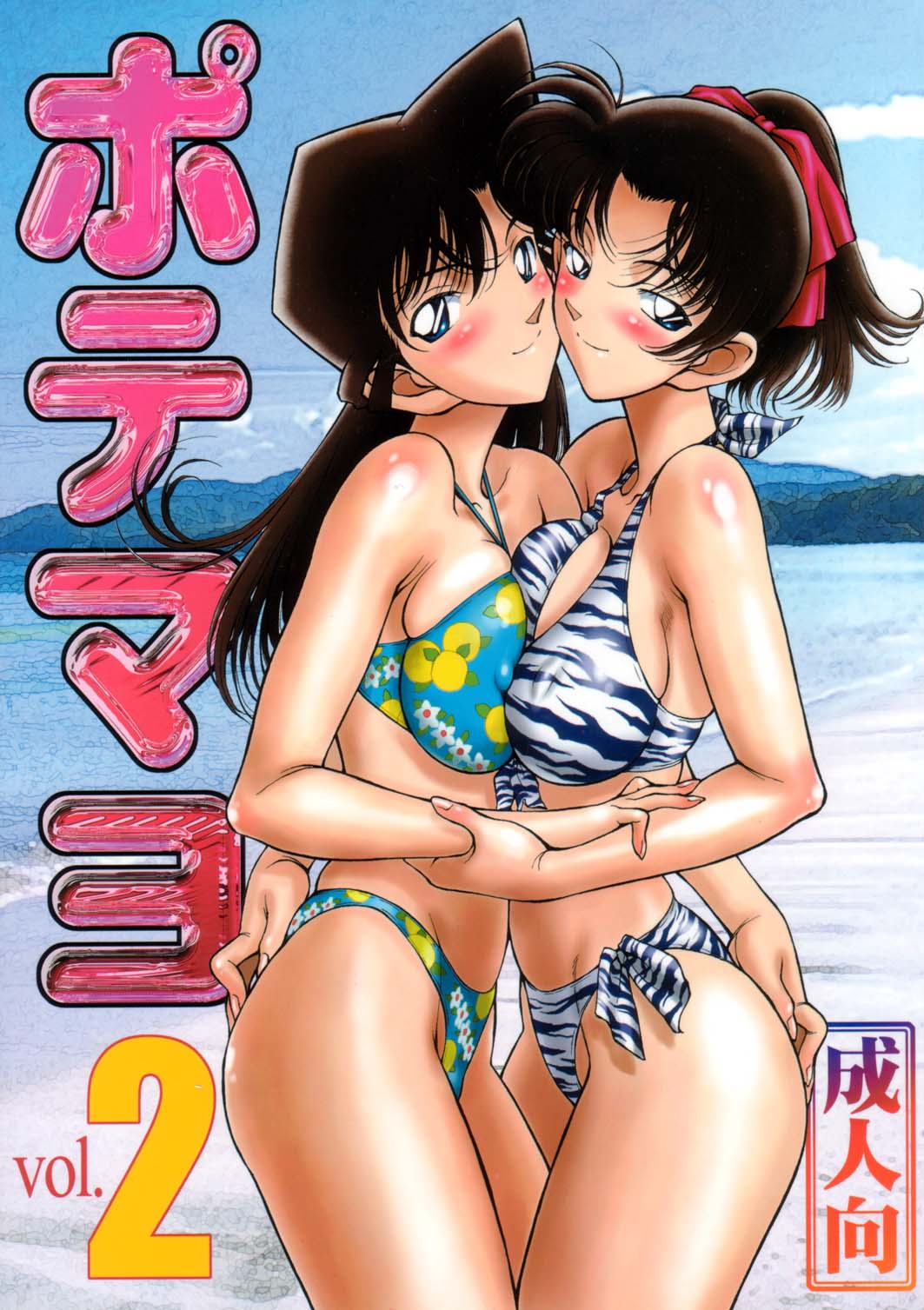 Potemayo vol. 2 page 1 full