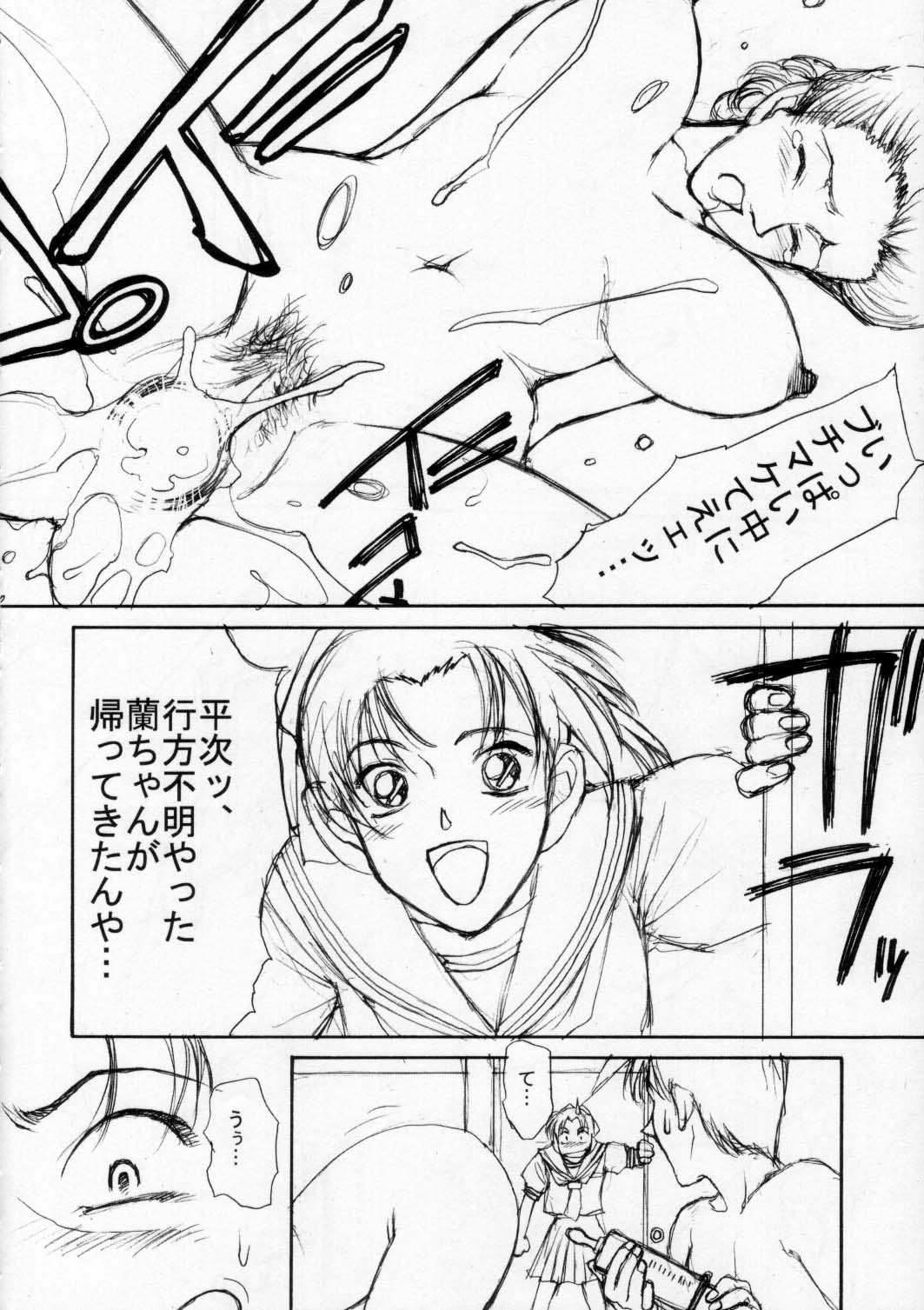 Potemayo vol. 2 page 11 full