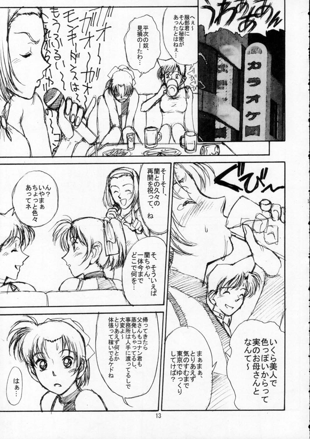 Potemayo vol. 2 page 12 full