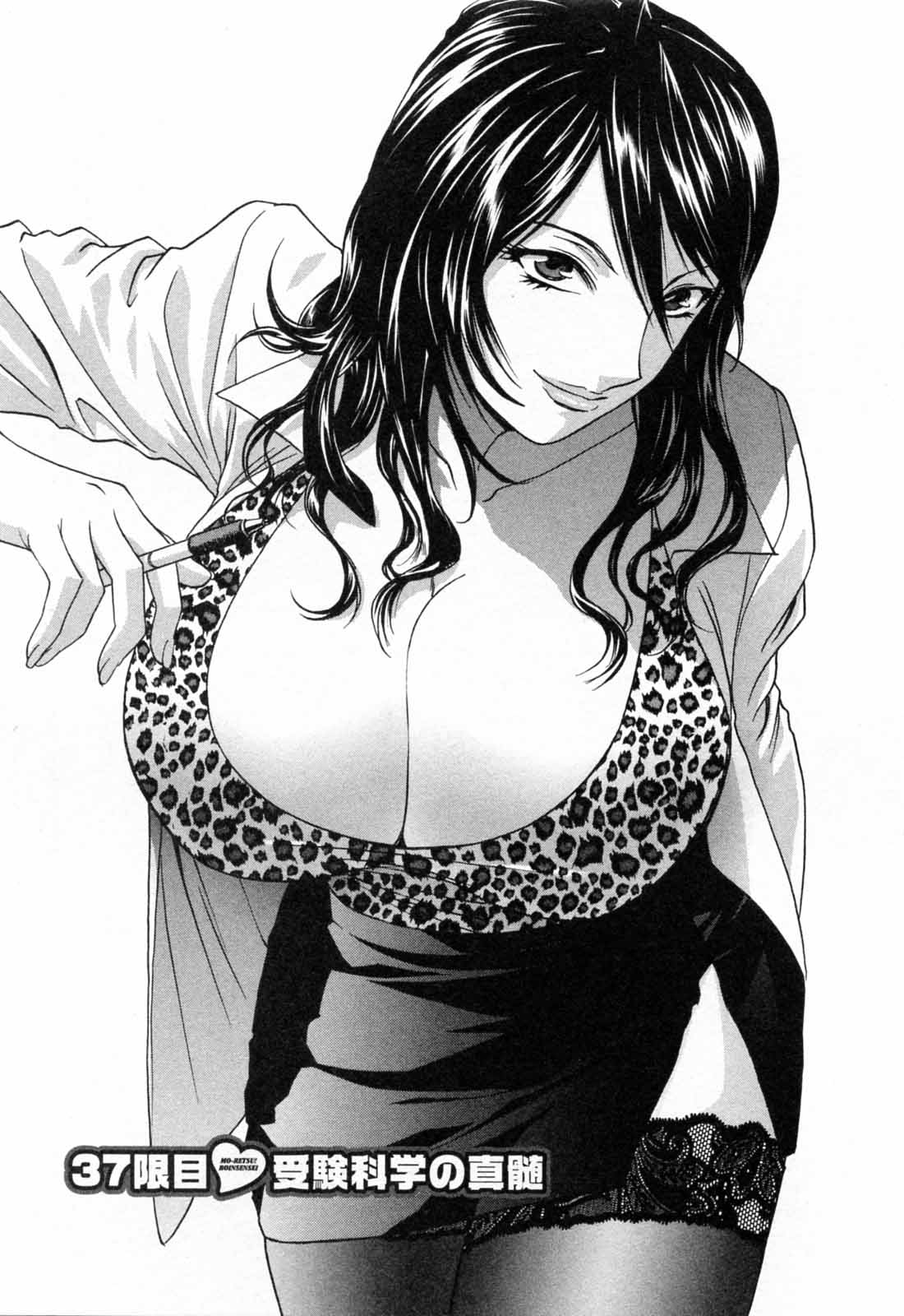 Mo-Retsu! Boin Sensei  Vol.5 page 11 full