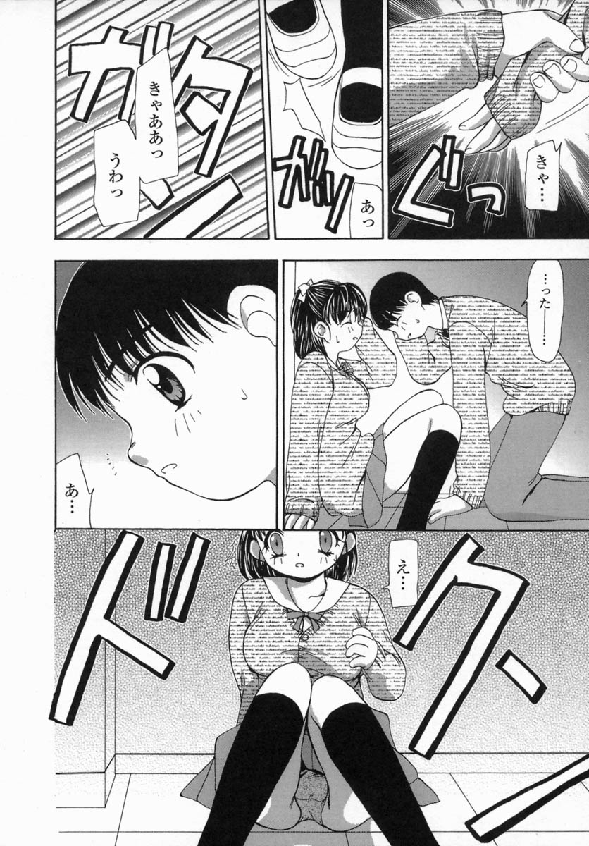 Inniku Zenseki page 10 full