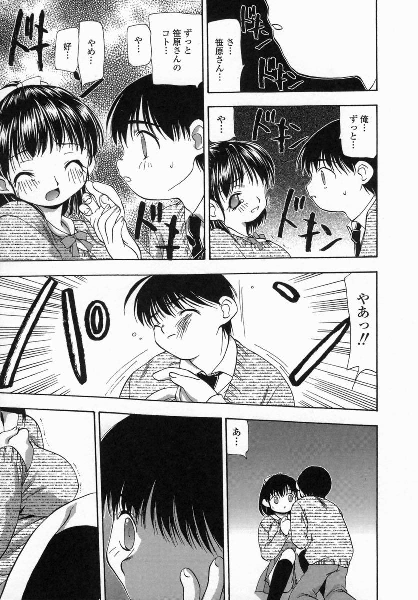 Inniku Zenseki page 11 full