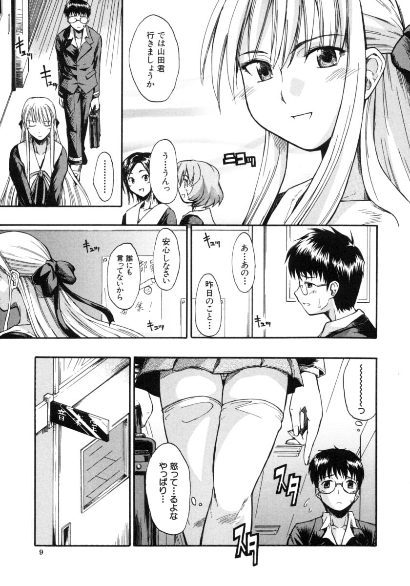 Koisuru KneeSo - Knee-Socks of Which It Fall in Love page 9 full