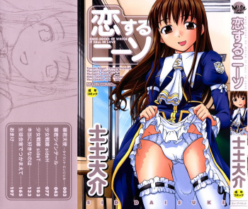 [Sid Daisuke] Koisuru KneeSo - Knee-Socks of Which It Fall in Love cover