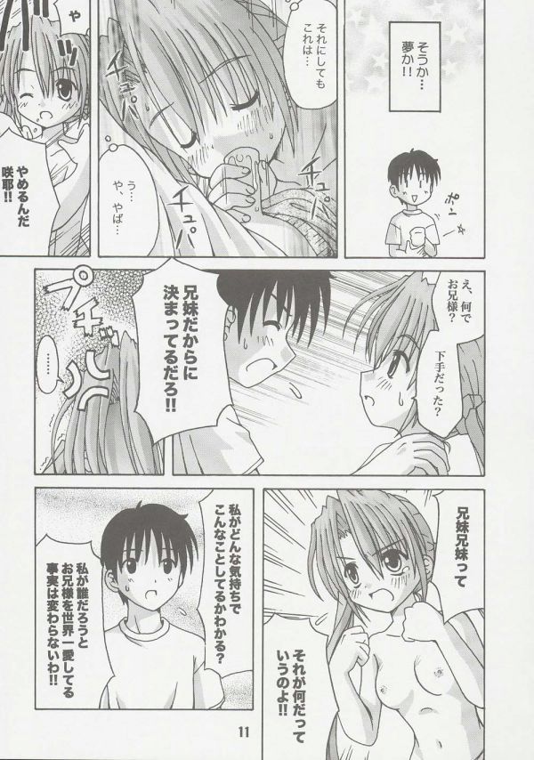 Sis-Con 2 page 10 full