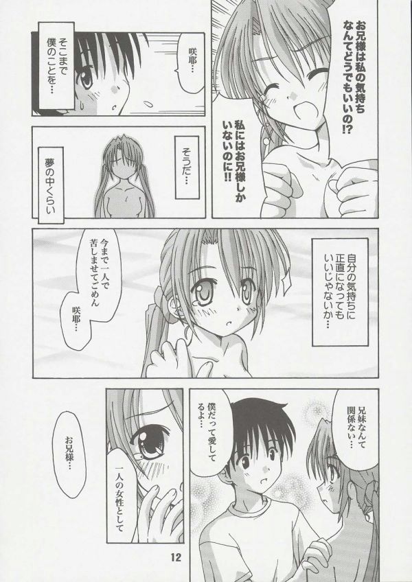 Sis-Con 2 page 11 full