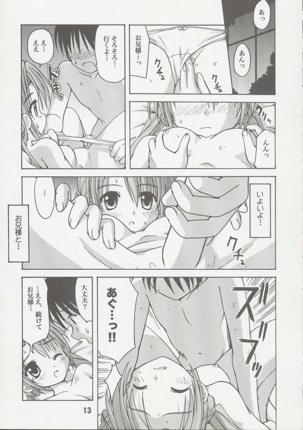 Sis-Con 2 page 12 full