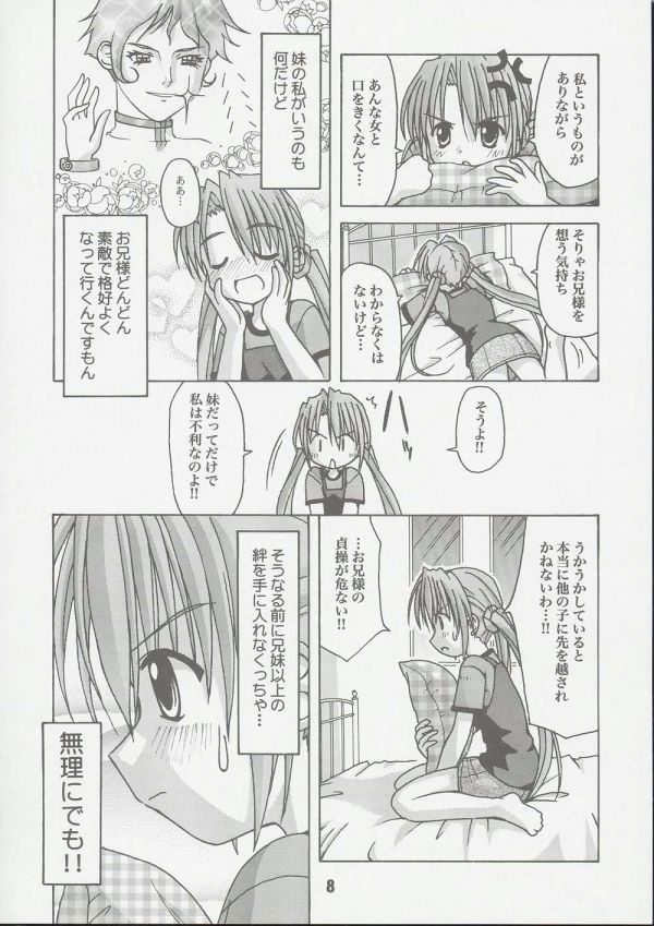 Sis-Con 2 page 7 full