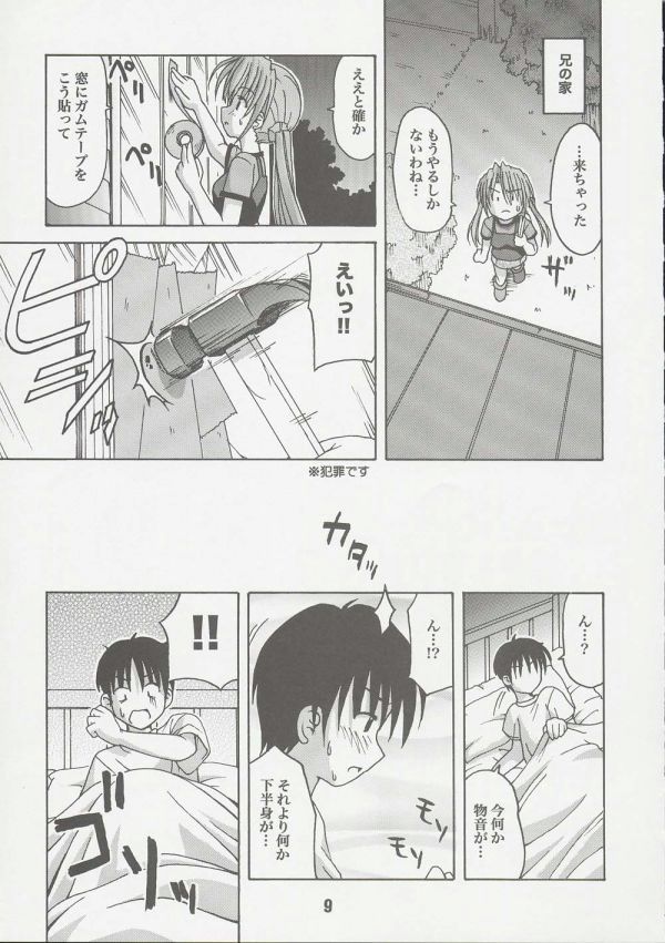 Sis-Con 2 page 8 full