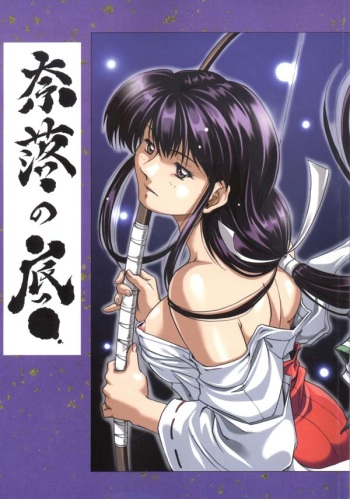 [Nika Tani] Naraku no Soko (Inuyasha) cover