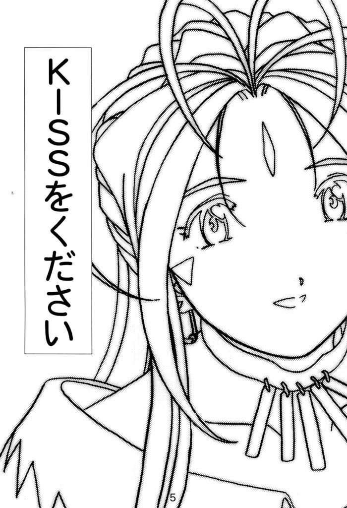KISS wo Kudasai page 4 full