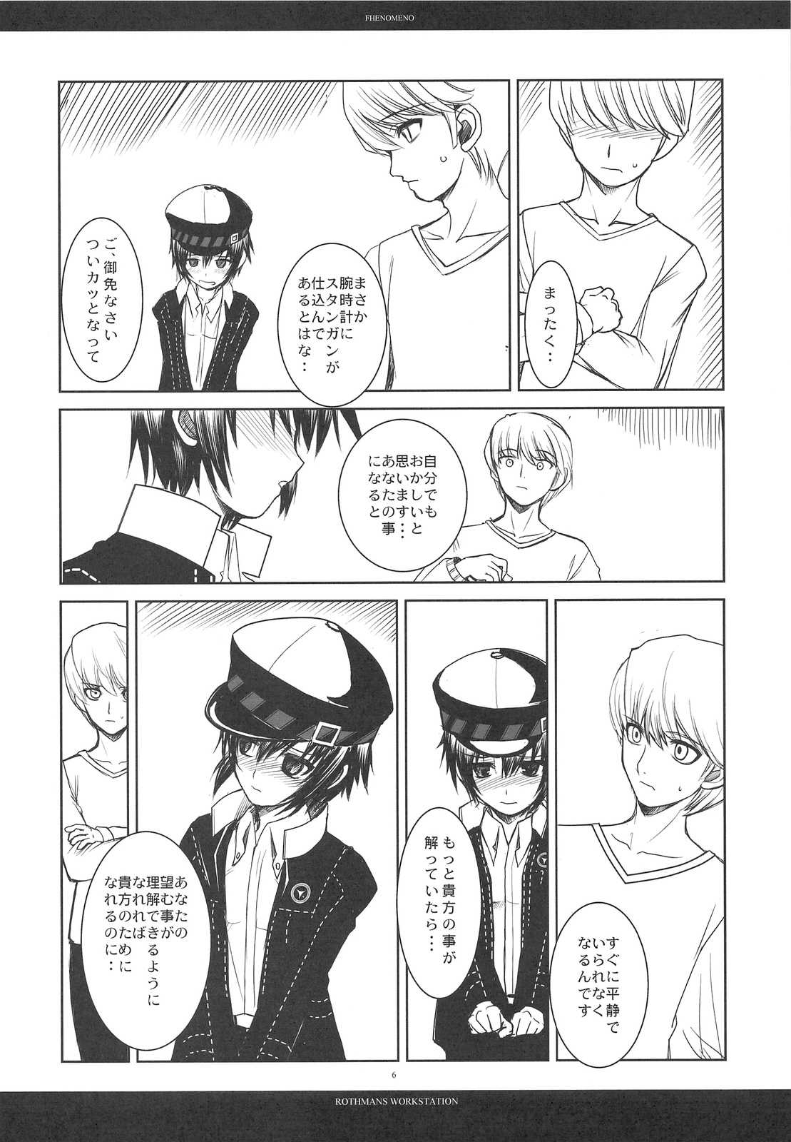 PHENOMENO page 5 full