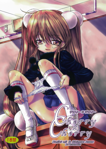 (C73) [Countack, Shoujo Gesshoku (Shimao Kazu)] Cherry x Cherry (Kodomo no Jikan) cover