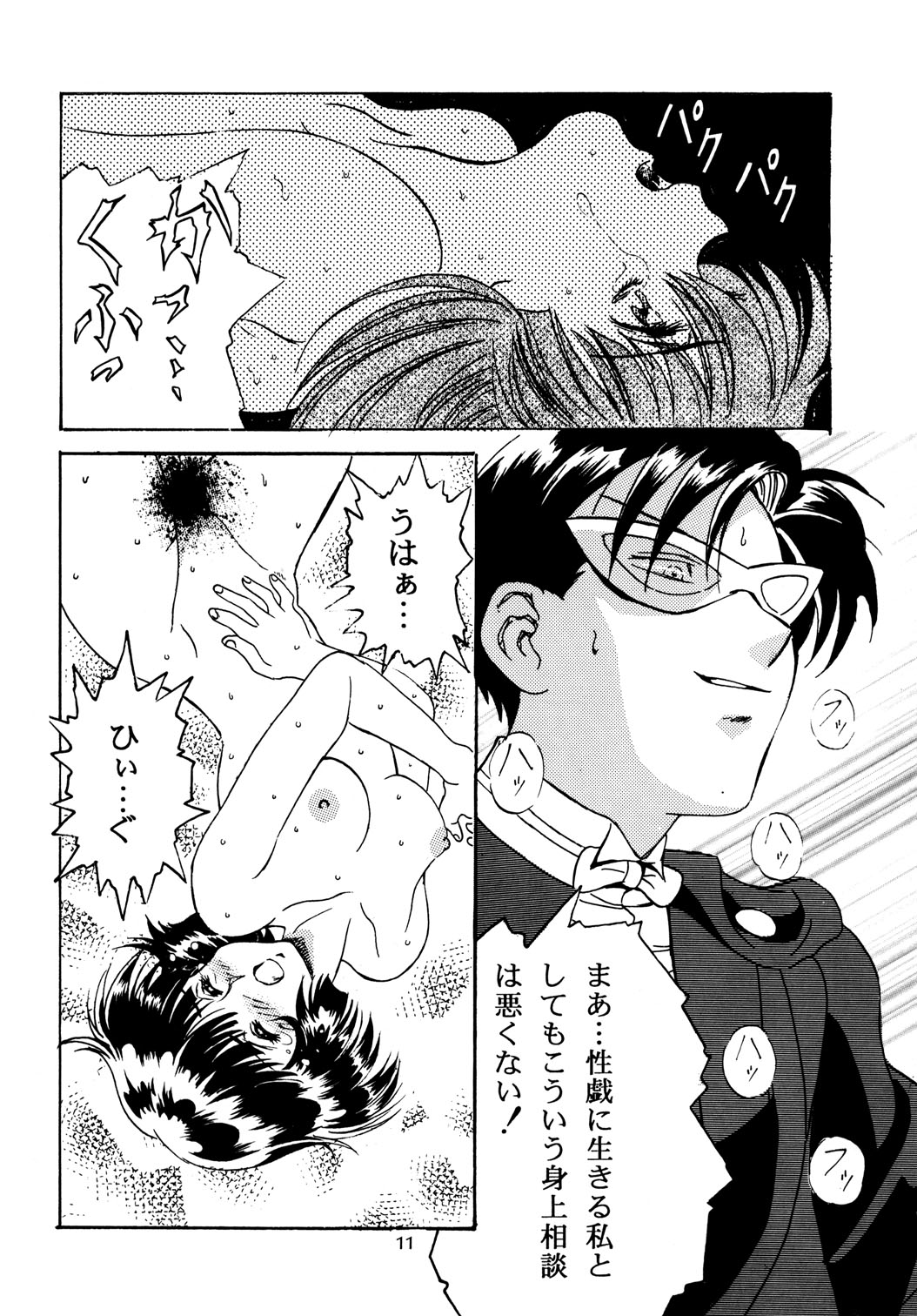Virgin Erase page 11 full
