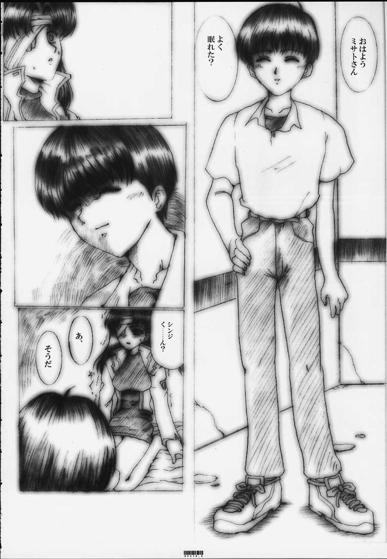 Désir - Yokubou no Hate - Kaiteiban page 7 full