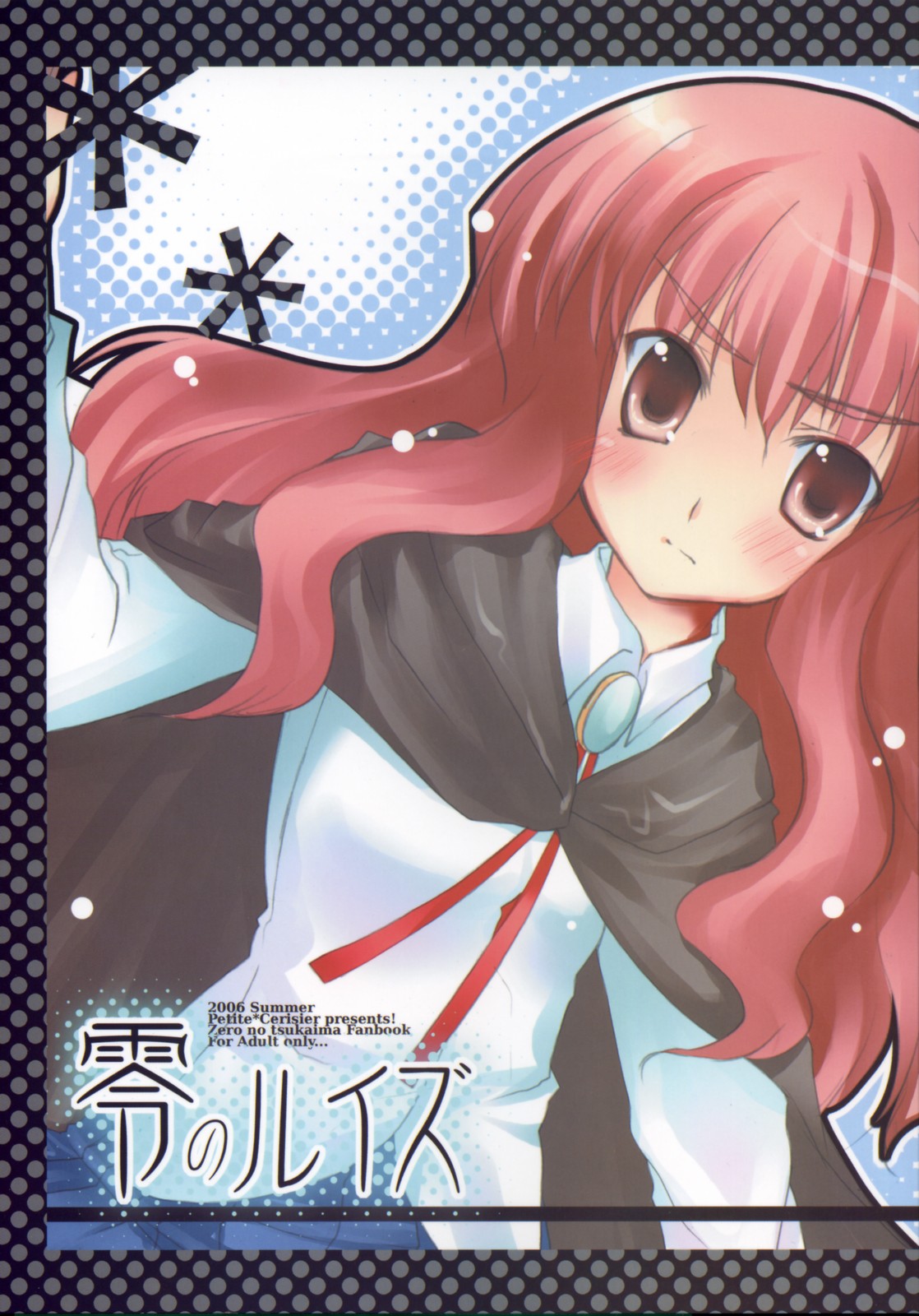 Rei no Louise page 1 full