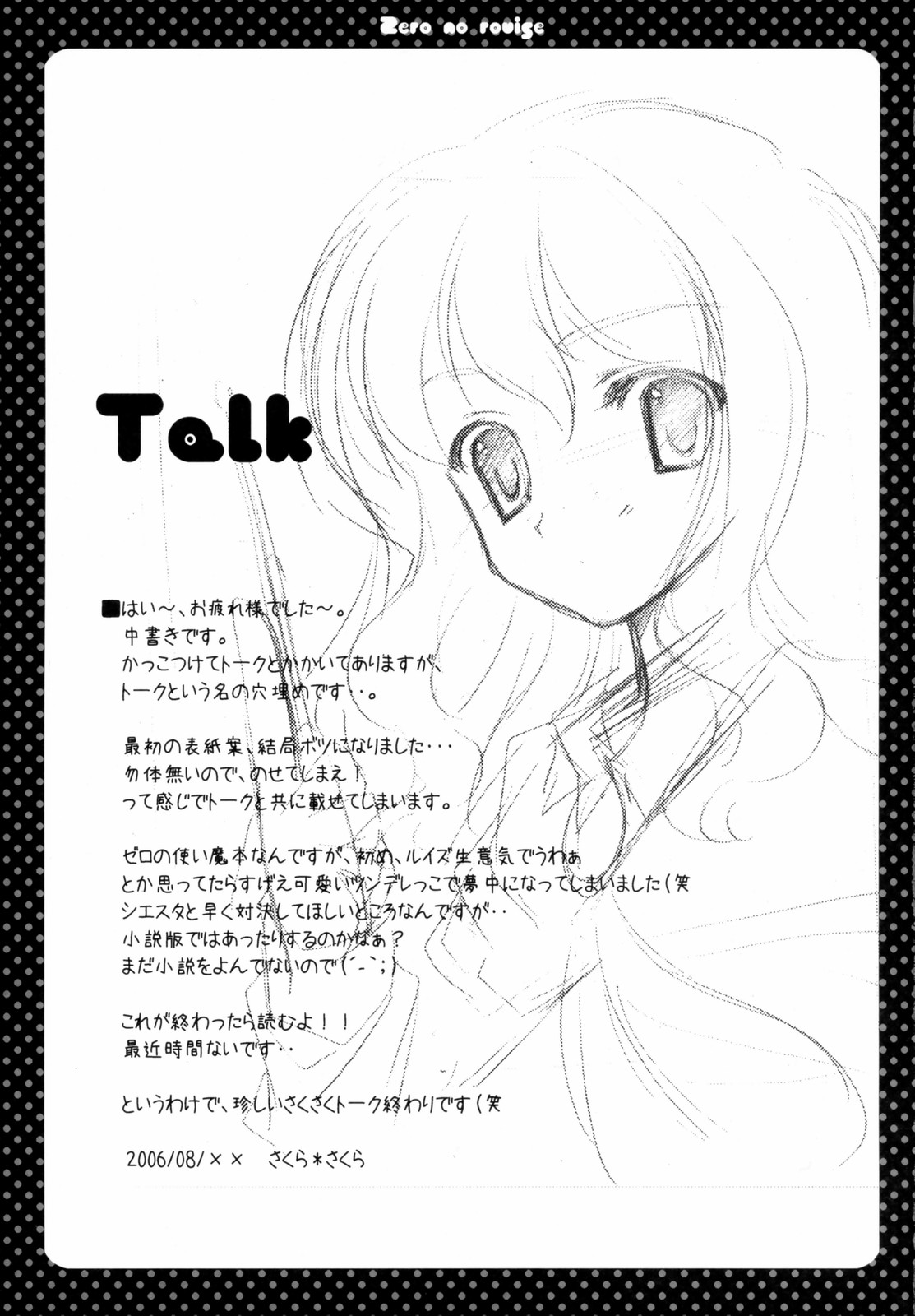 Rei no Louise page 10 full