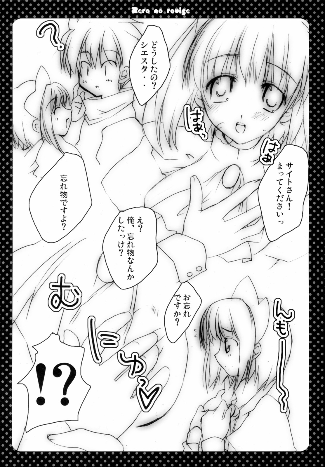Rei no Louise page 11 full