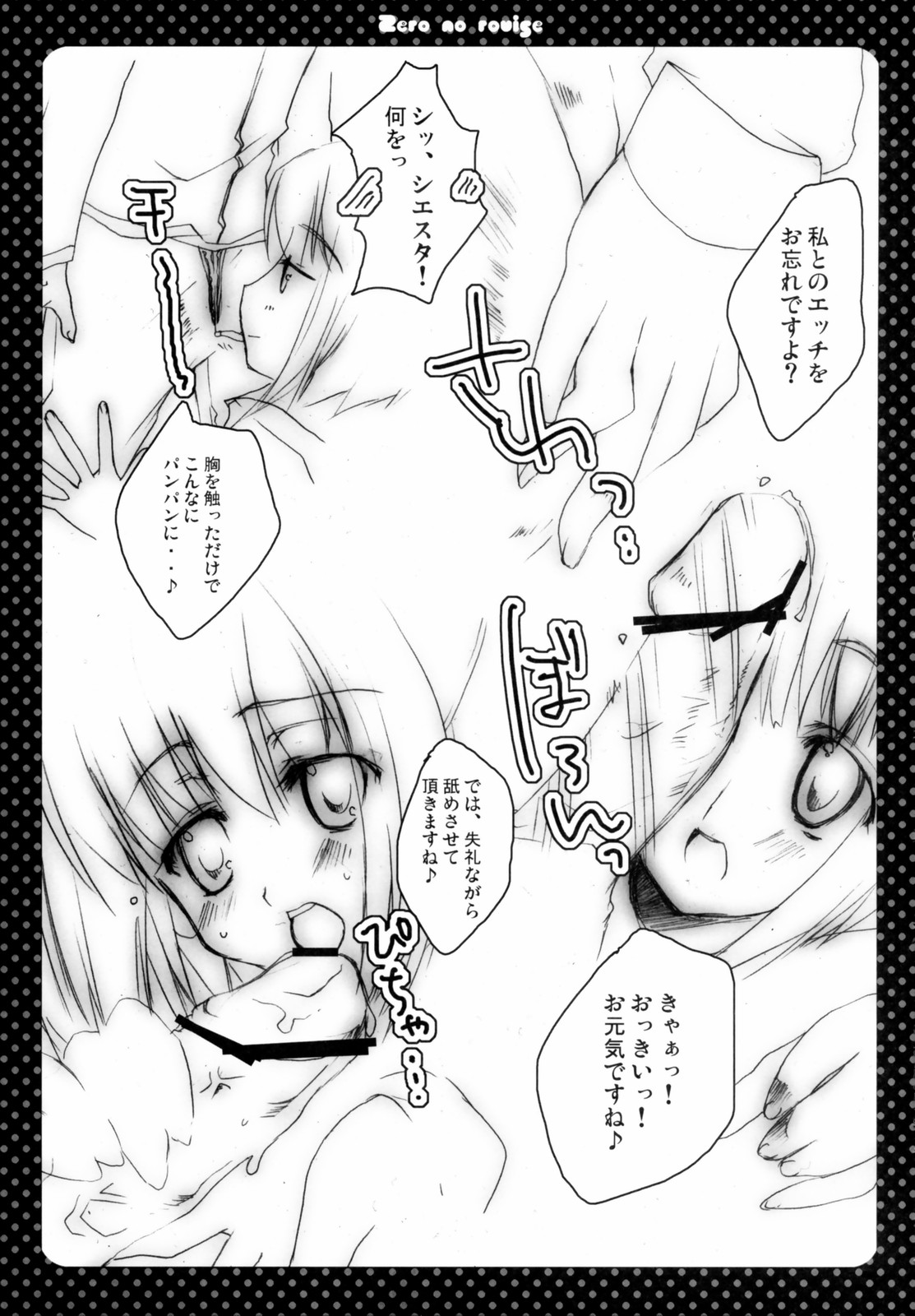 Rei no Louise page 12 full