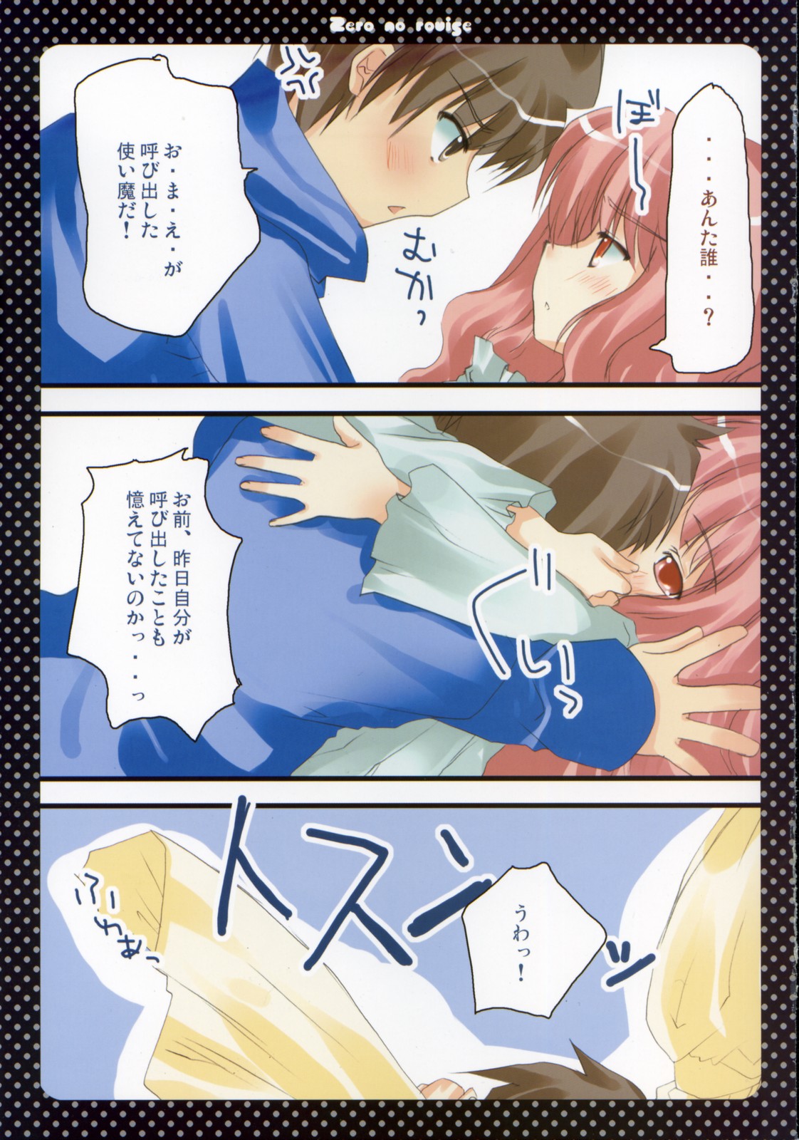 Rei no Louise page 4 full