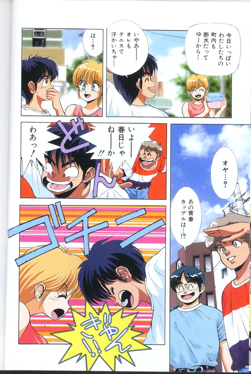 Panic in Onsen page 11 full