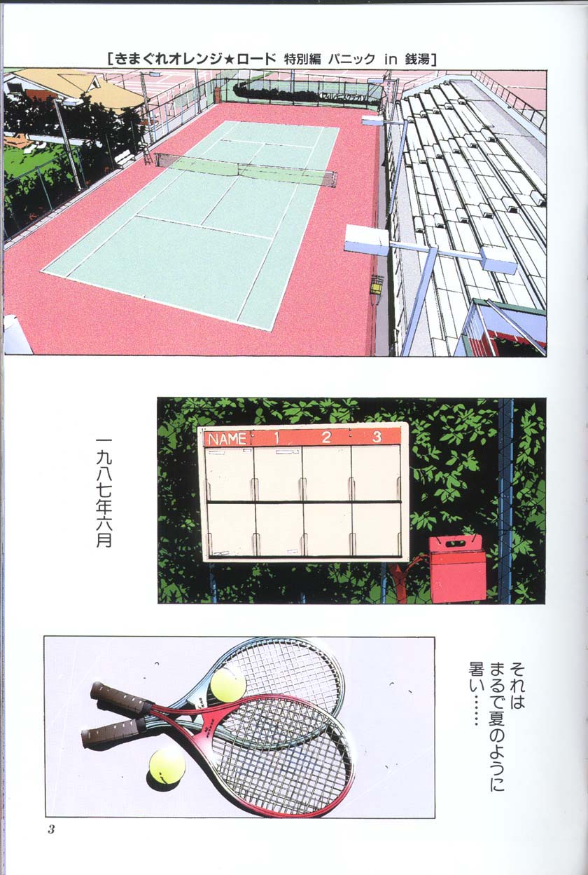 Panic in Onsen page 2 full