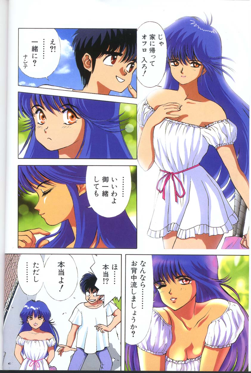 Panic in Onsen page 7 full