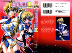 Shirayuri no Kenshi II - Higyaku no Himegimi Brigitte
