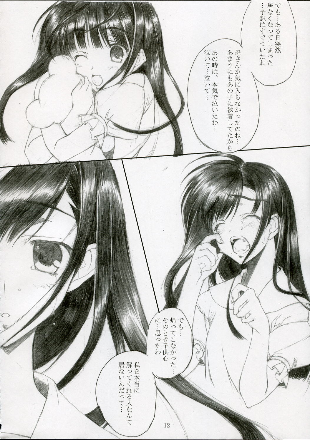 Genuine Self page 11 full