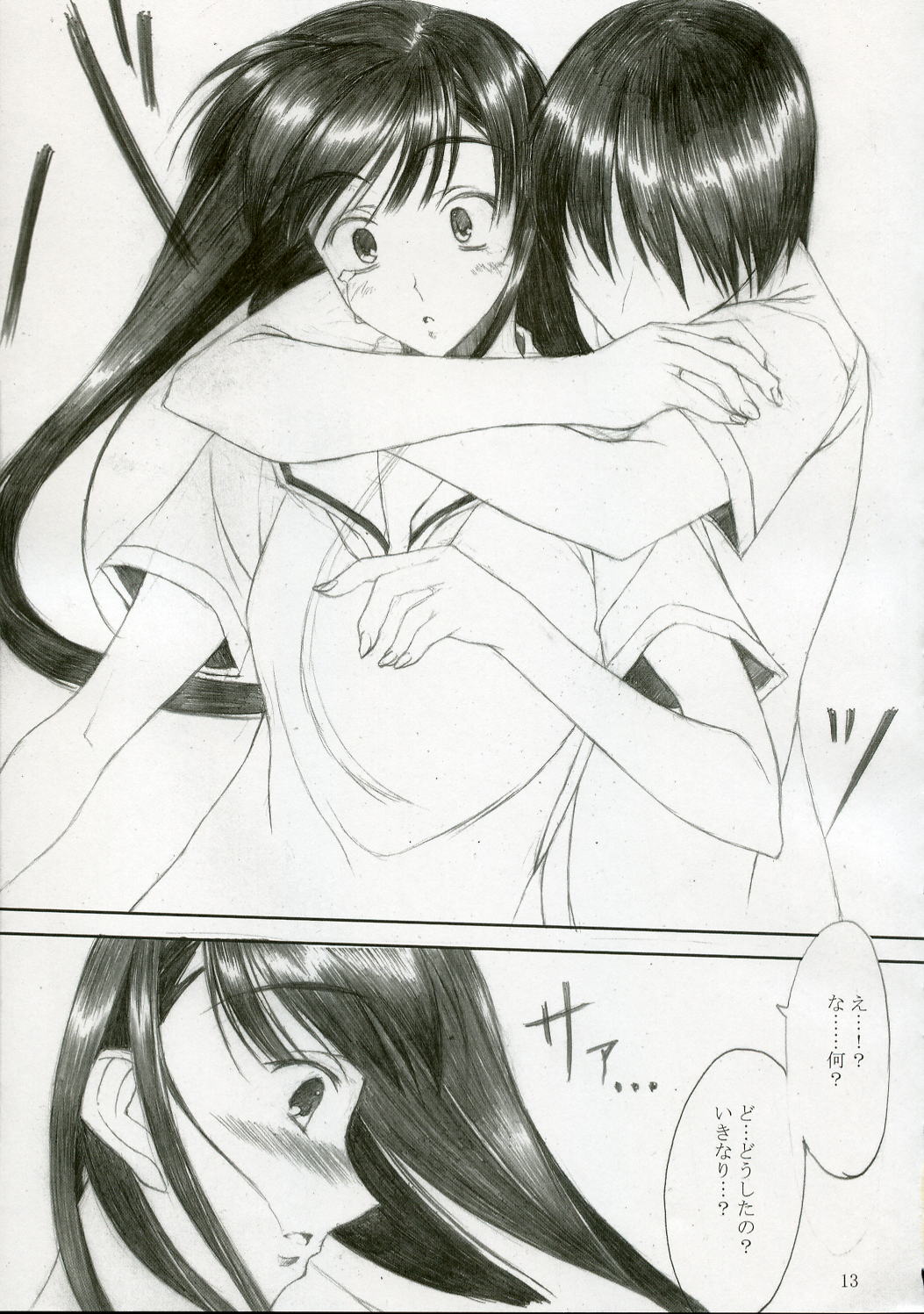 Genuine Self page 12 full