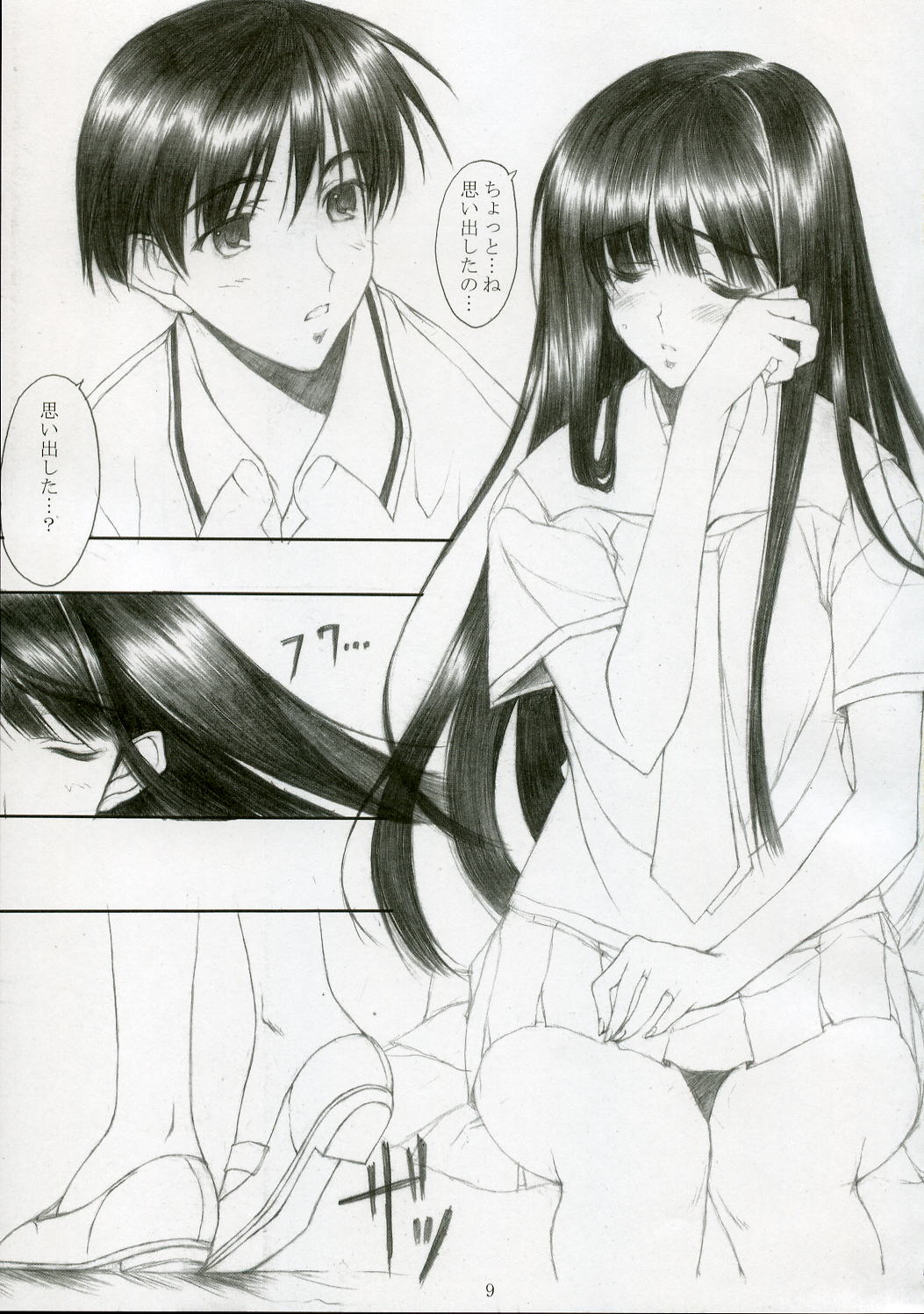 Genuine Self page 8 full