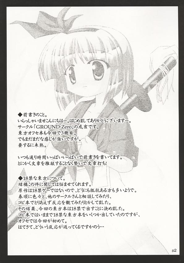 Yuugen Jikkou page 3 full