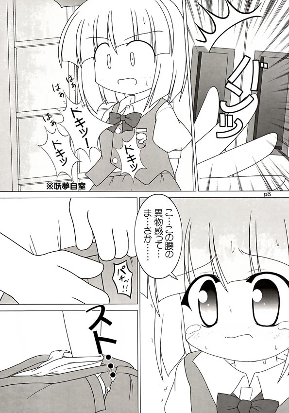Yuugen Jikkou page 9 full