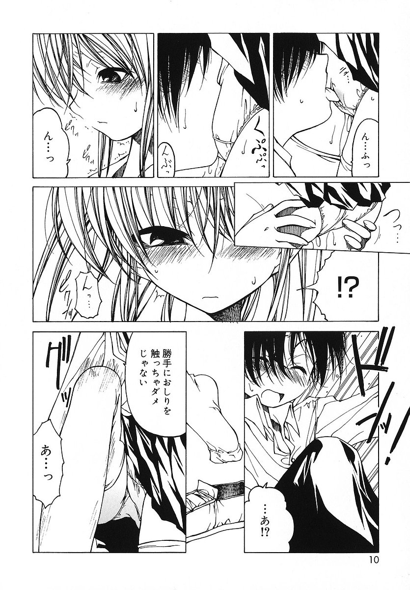 Datte Suki Damono - Because It Loves page 11 full