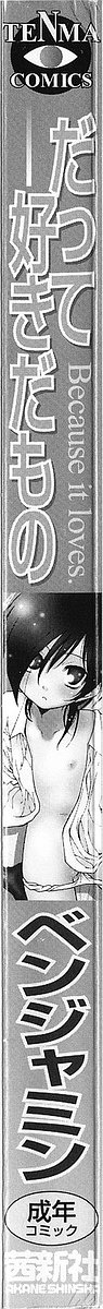 Datte Suki Damono - Because It Loves page 3 full