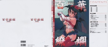 [Nishi Iori] Hyakka Kenran ~Nishi Iori Gashuu~ | Iori Nishi Book of Paintings cover