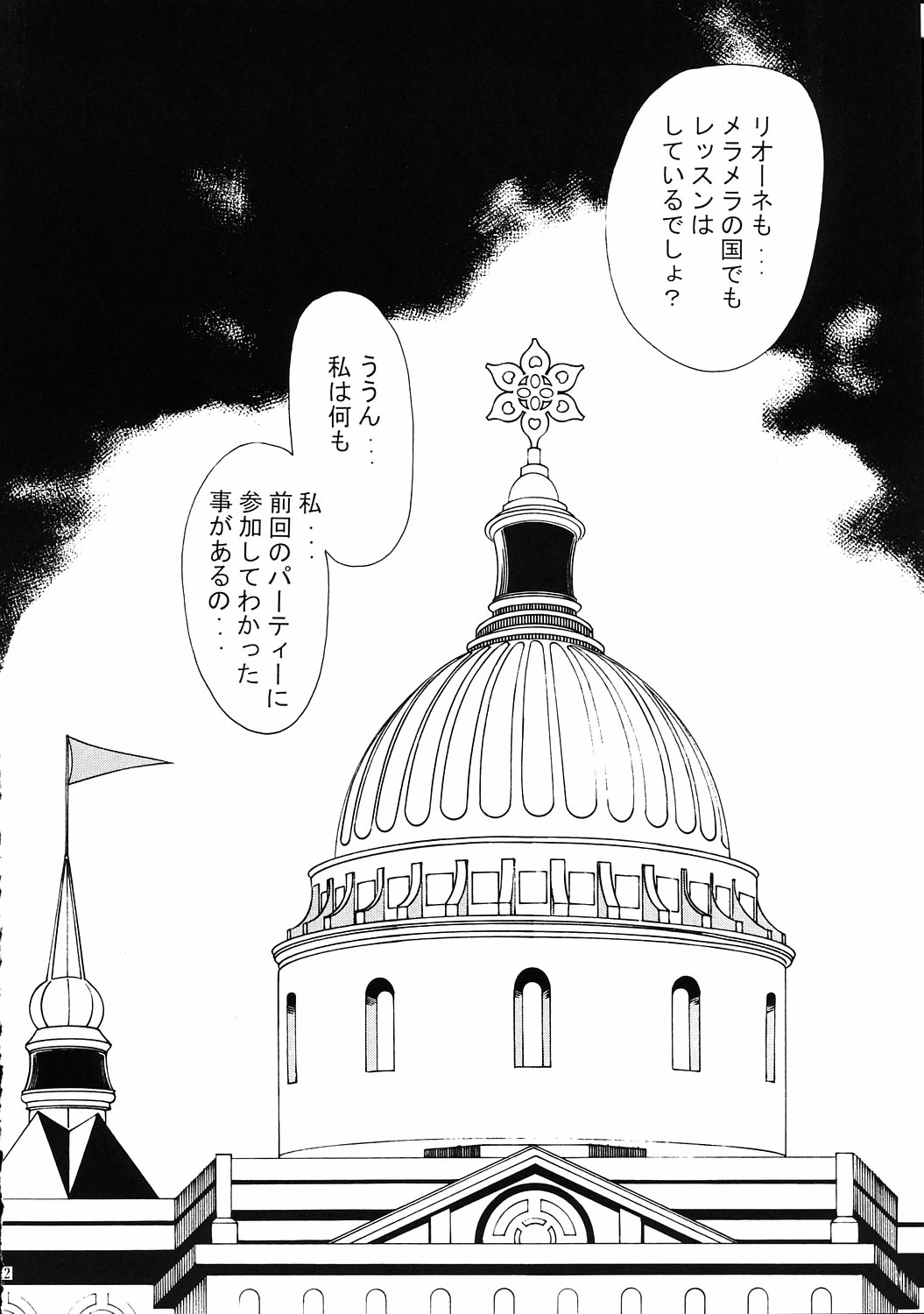 Aido 33 Futagohime na Fushigiboshi page 11 full