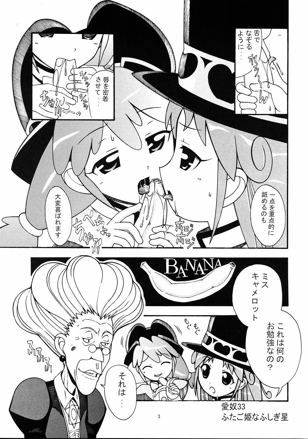 Aido 33 Futagohime na Fushigiboshi page 2 full