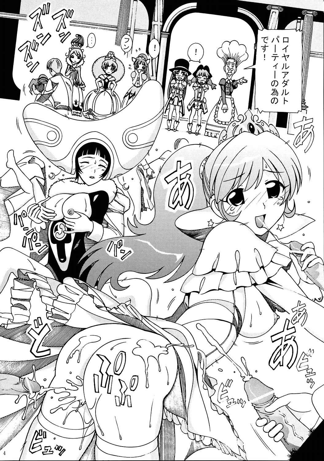 Aido 33 Futagohime na Fushigiboshi page 3 full