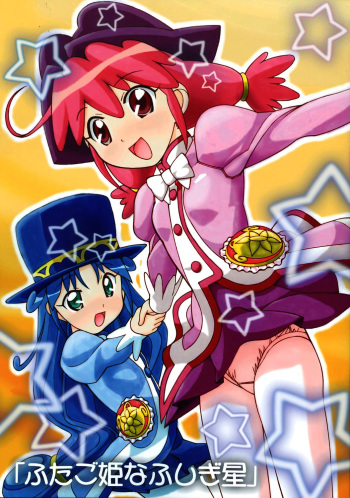 (C68) [AB NORMAL (NEW AB)] Aido 33 Futagohime na Fushigiboshi (Fushigiboshi no Futagohime) cover