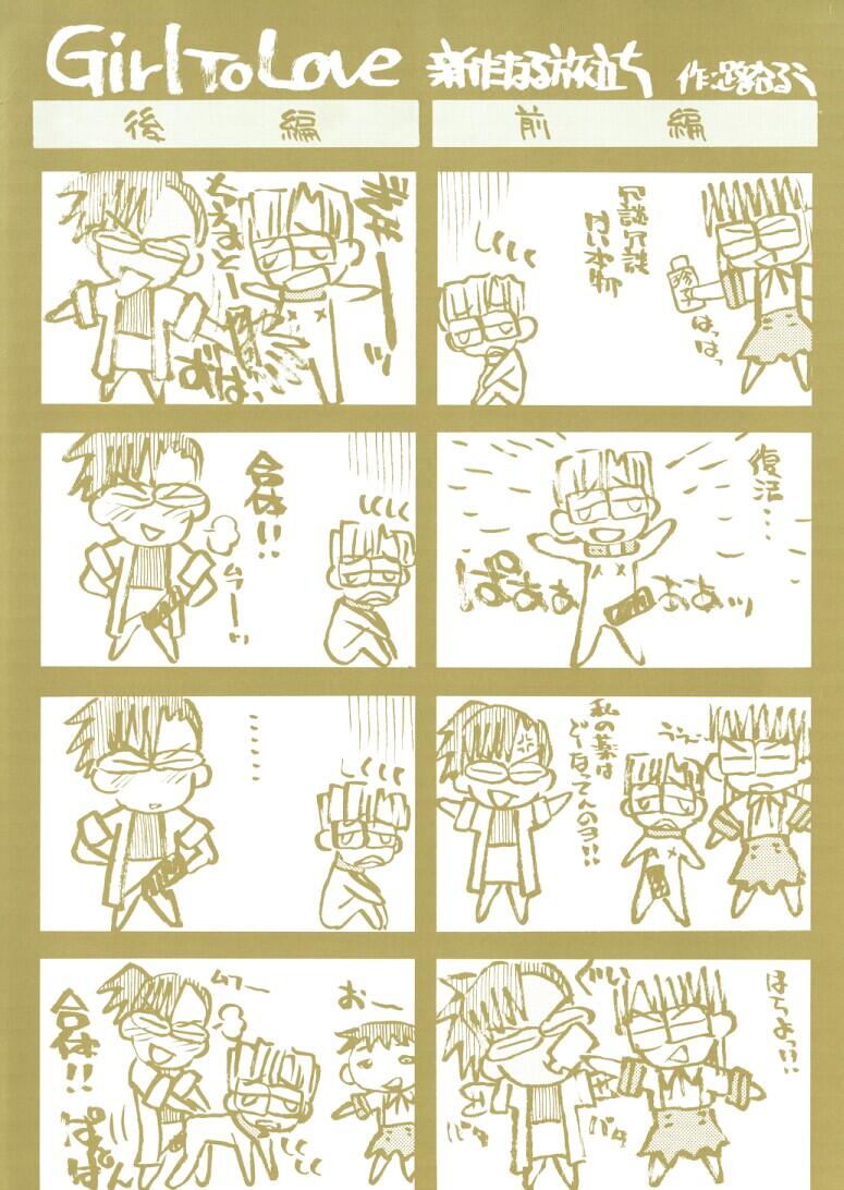 Girl To Love page 4 full