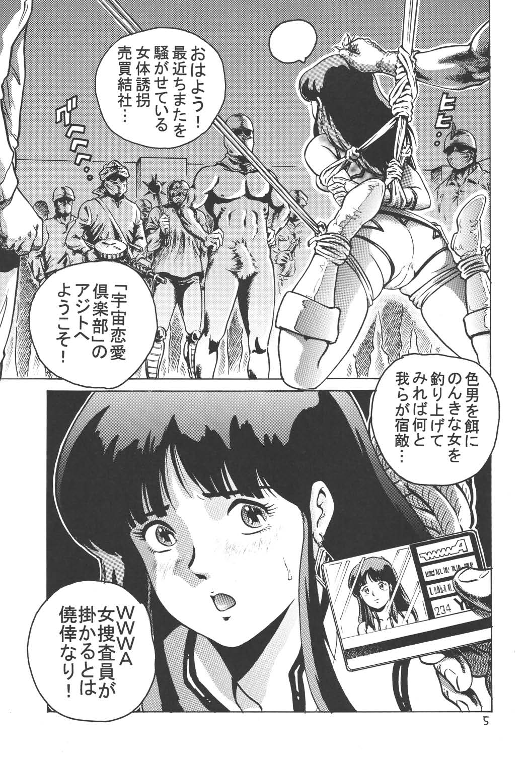 Love Angel page 4 full