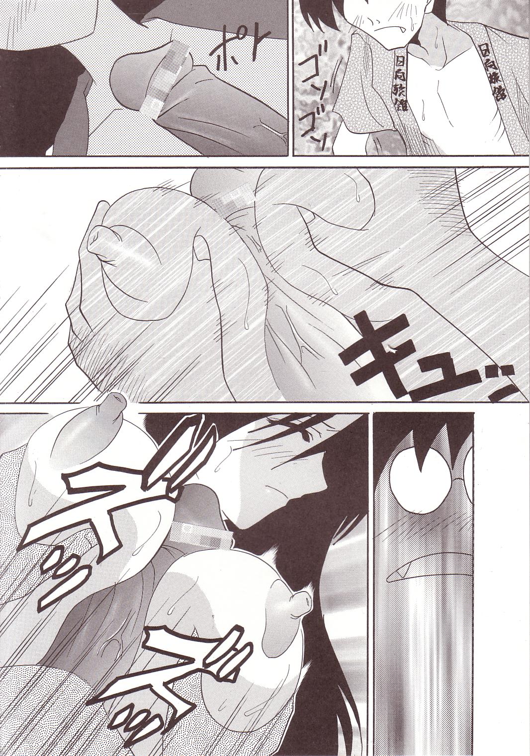 GenCKen 2 page 11 full