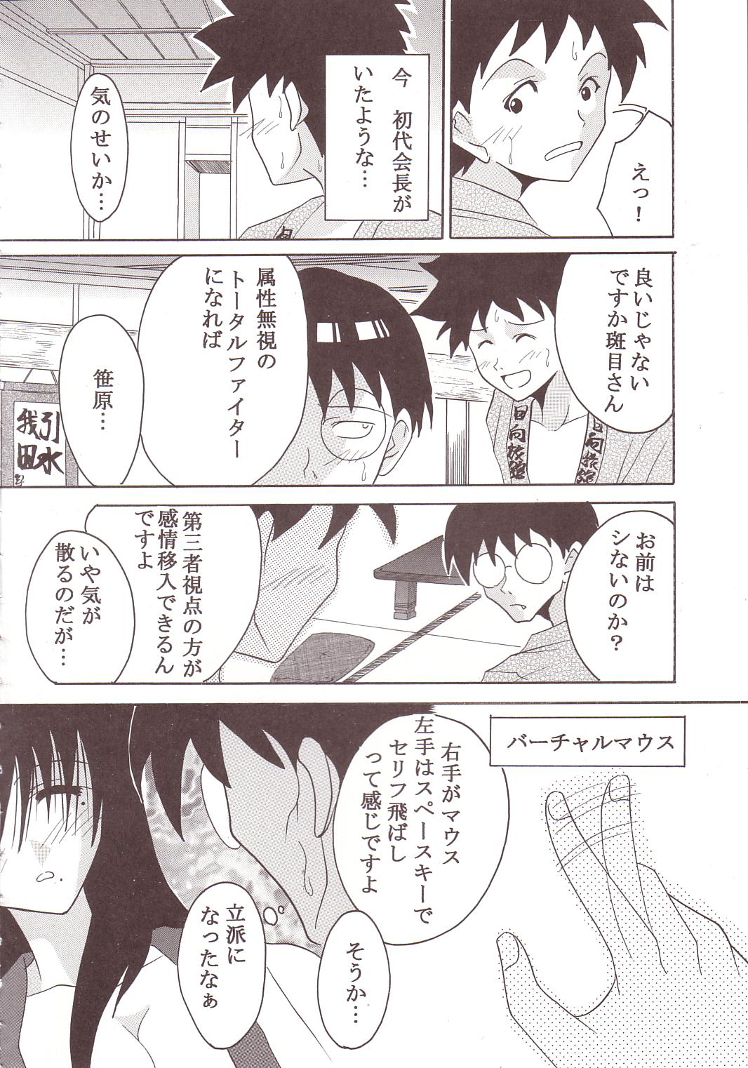 GenCKen 2 page 9 full